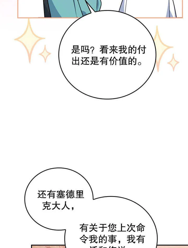 第36话 第40页