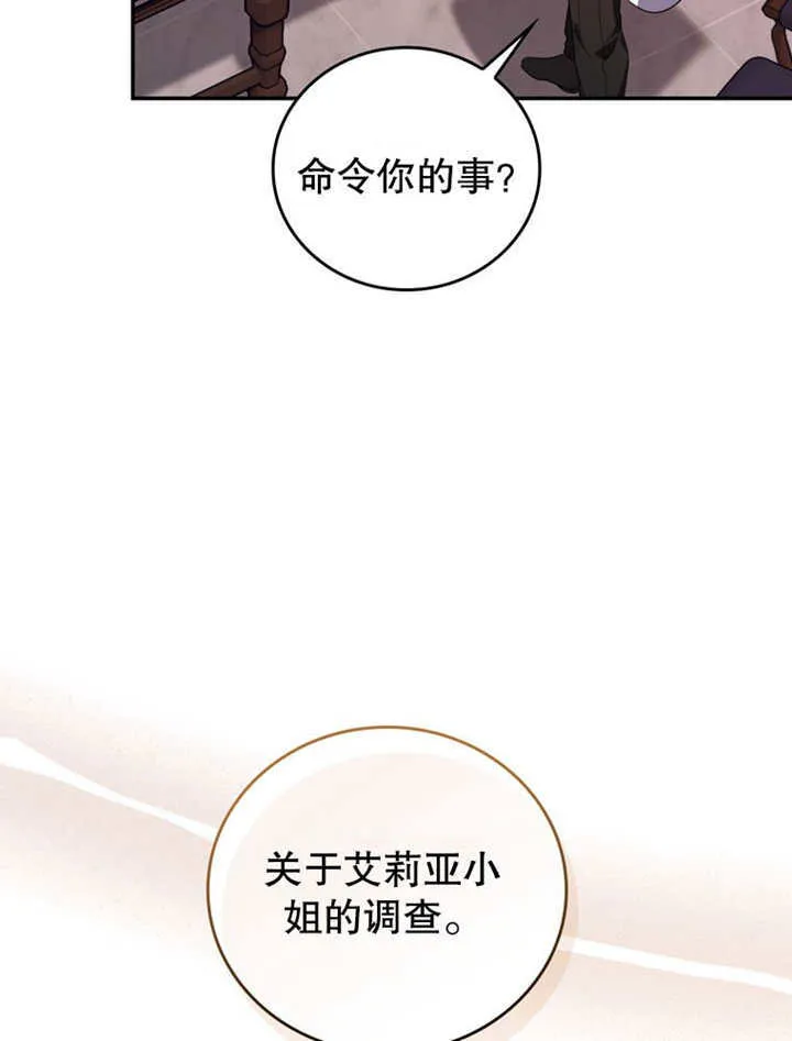 第36话 第42页