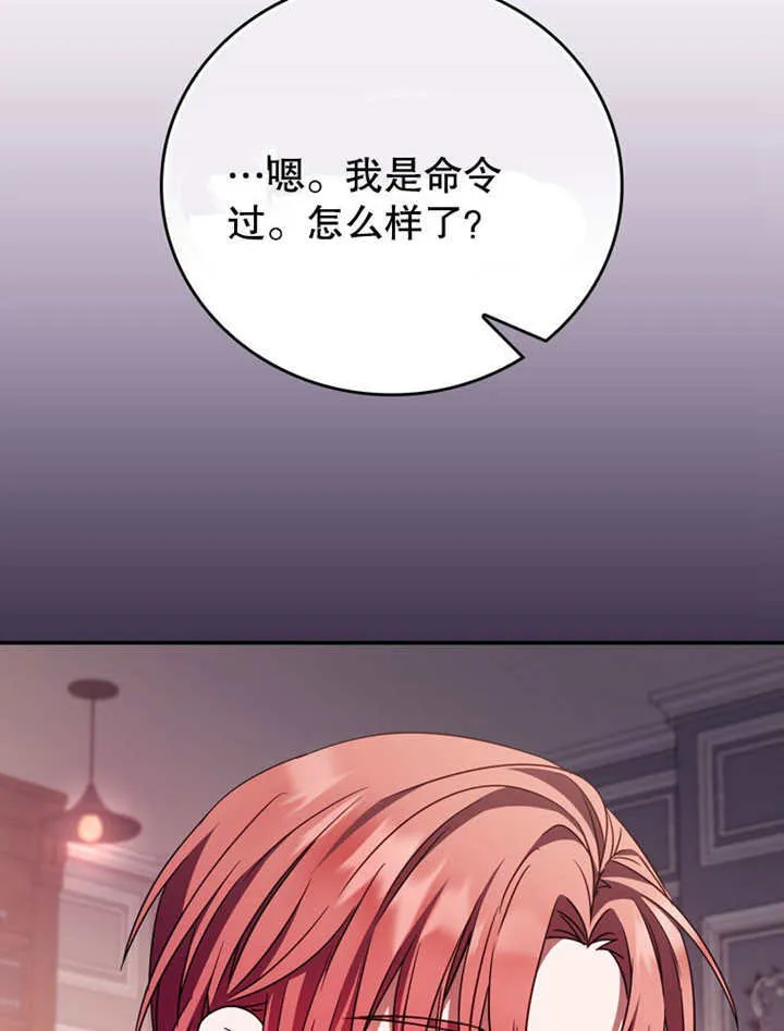 第36话 第44页