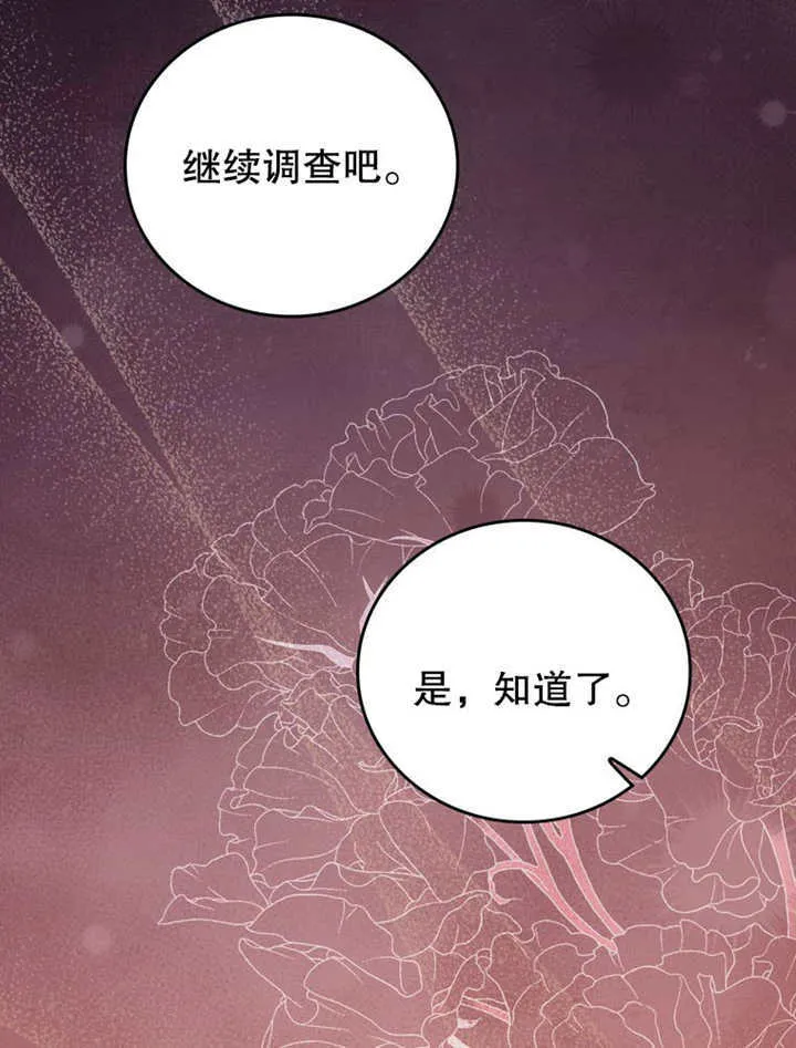 第36话 第54页