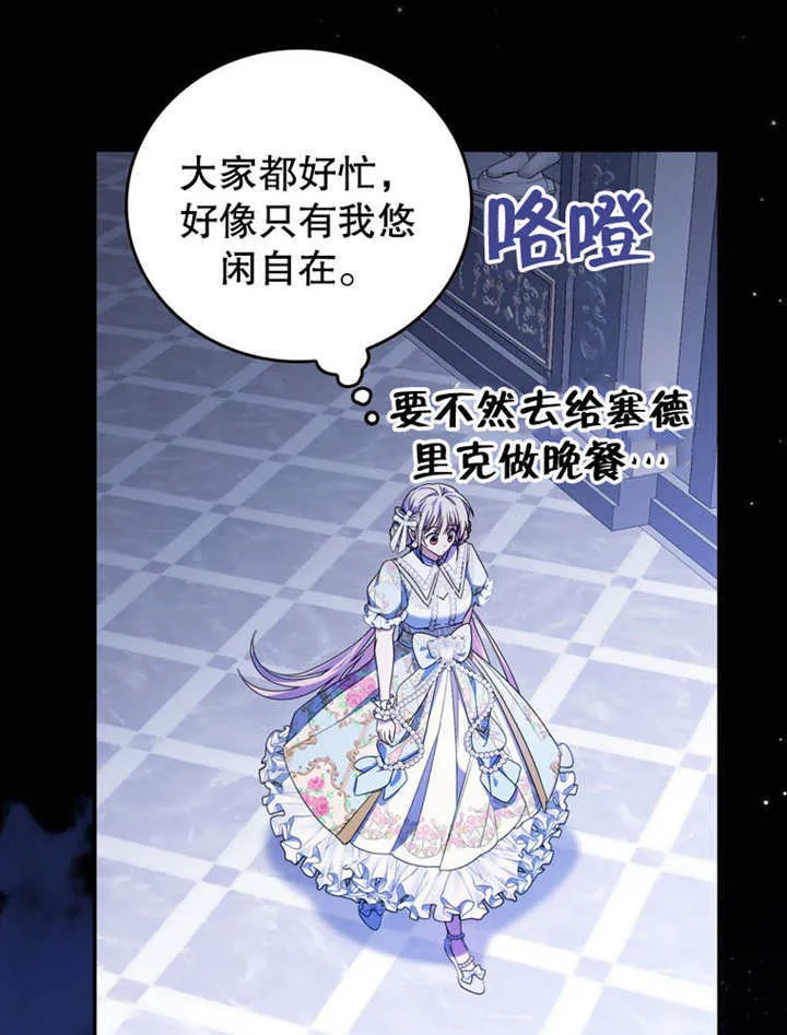 第36话 第62页