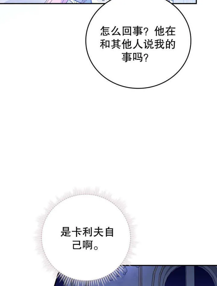 第36话 第68页