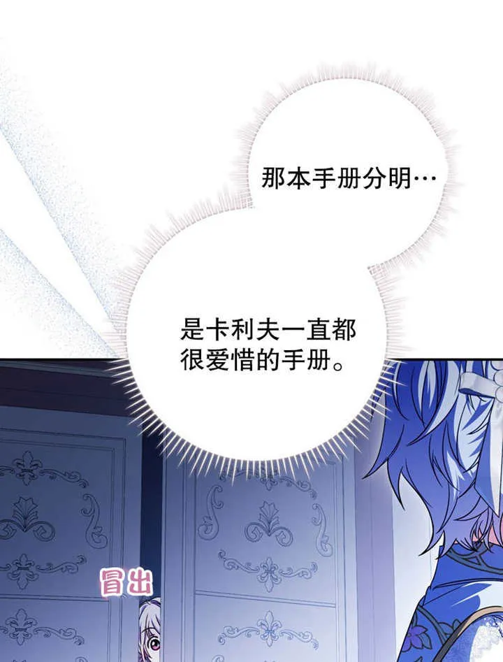 第36话 第71页