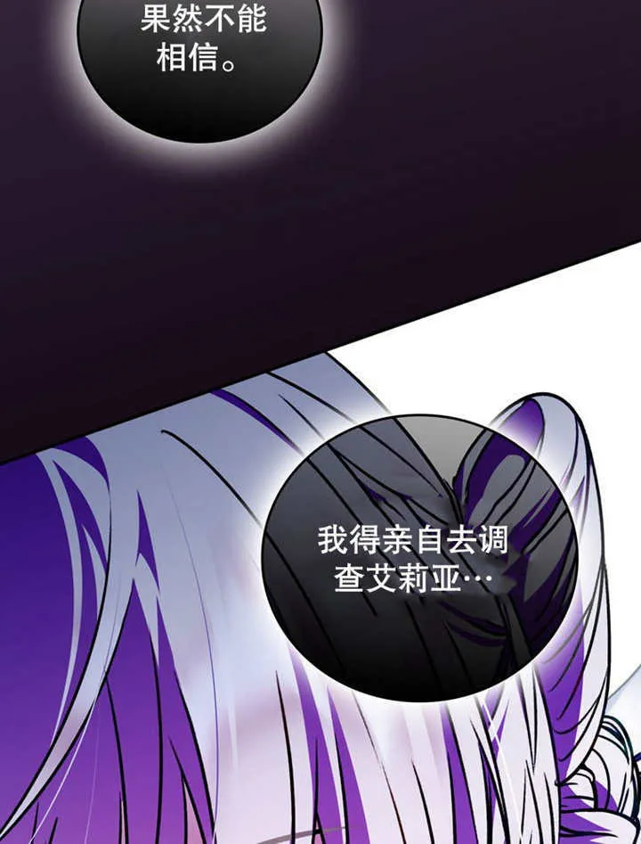 第36话 第74页