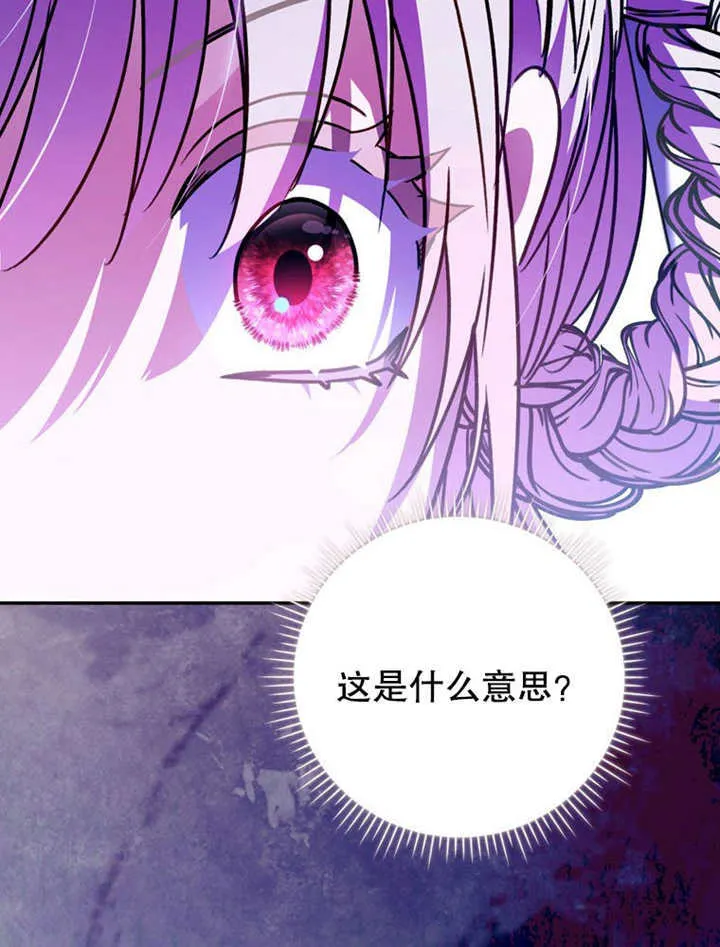 第36话 第75页