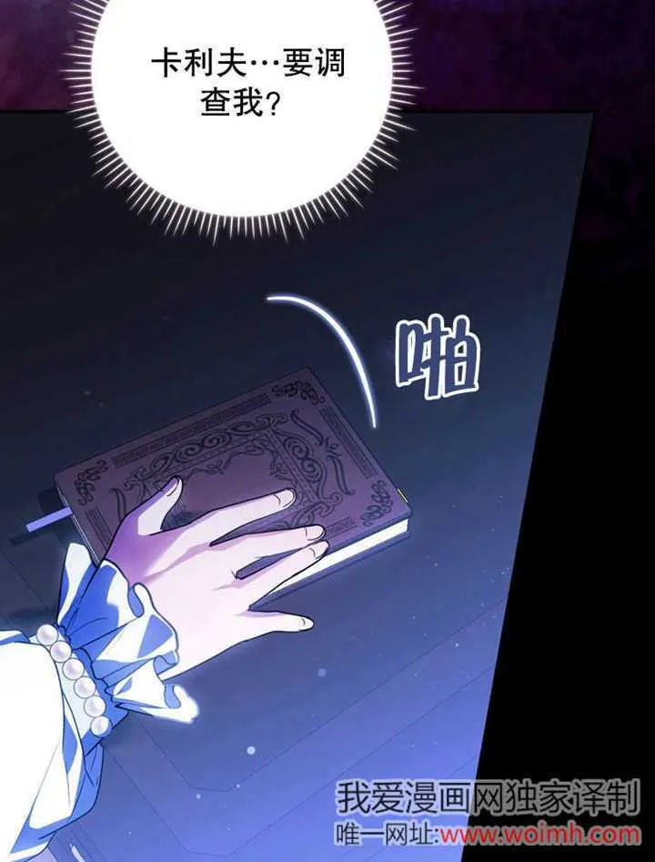 第36话 第77页