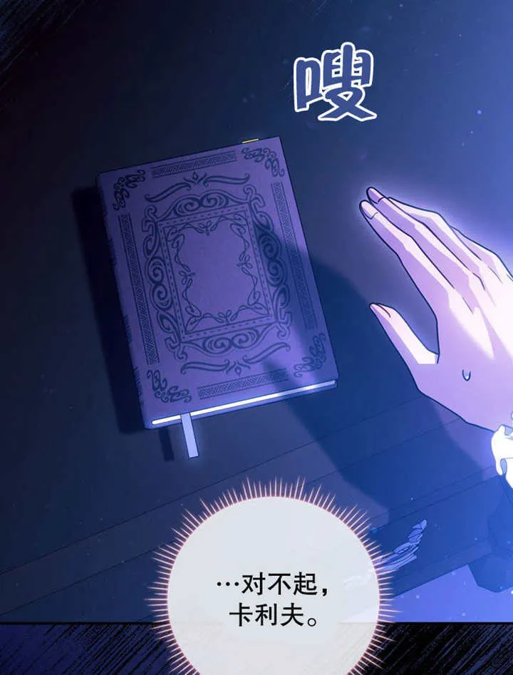 第36话 第87页