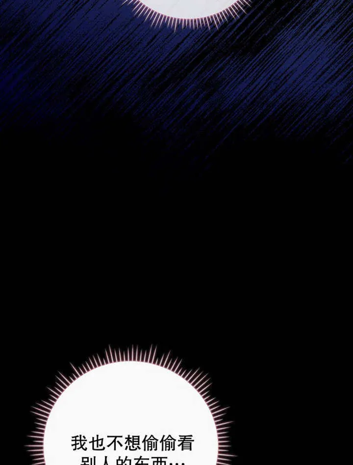 第36话 第88页