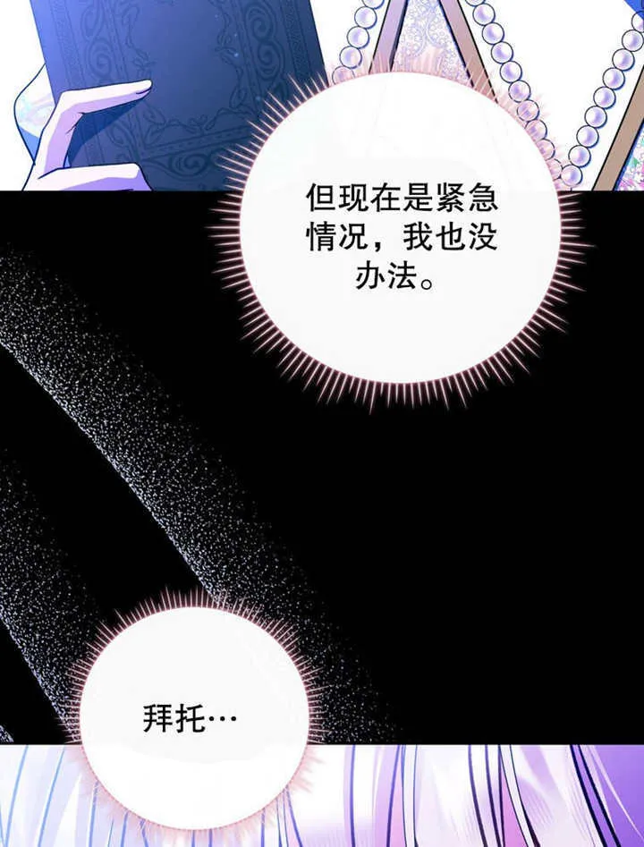 第36话 第90页