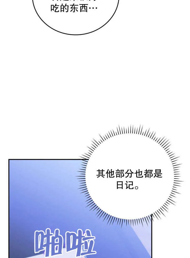 第36话 第104页