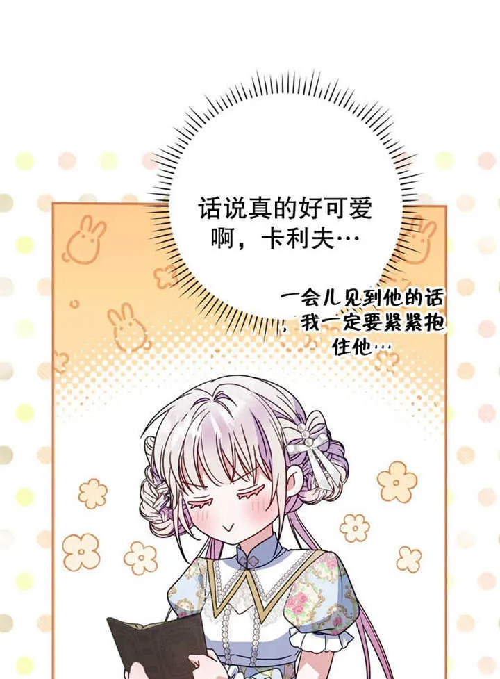 第36话 第106页