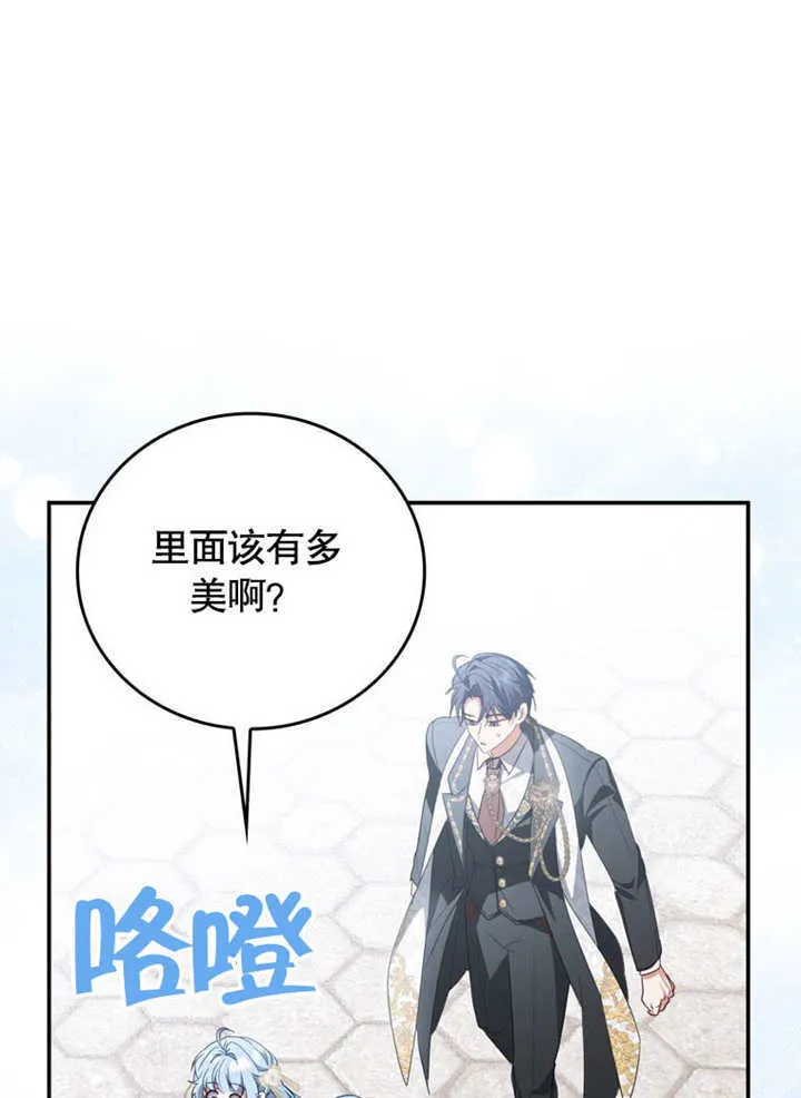 第37话 第8页
