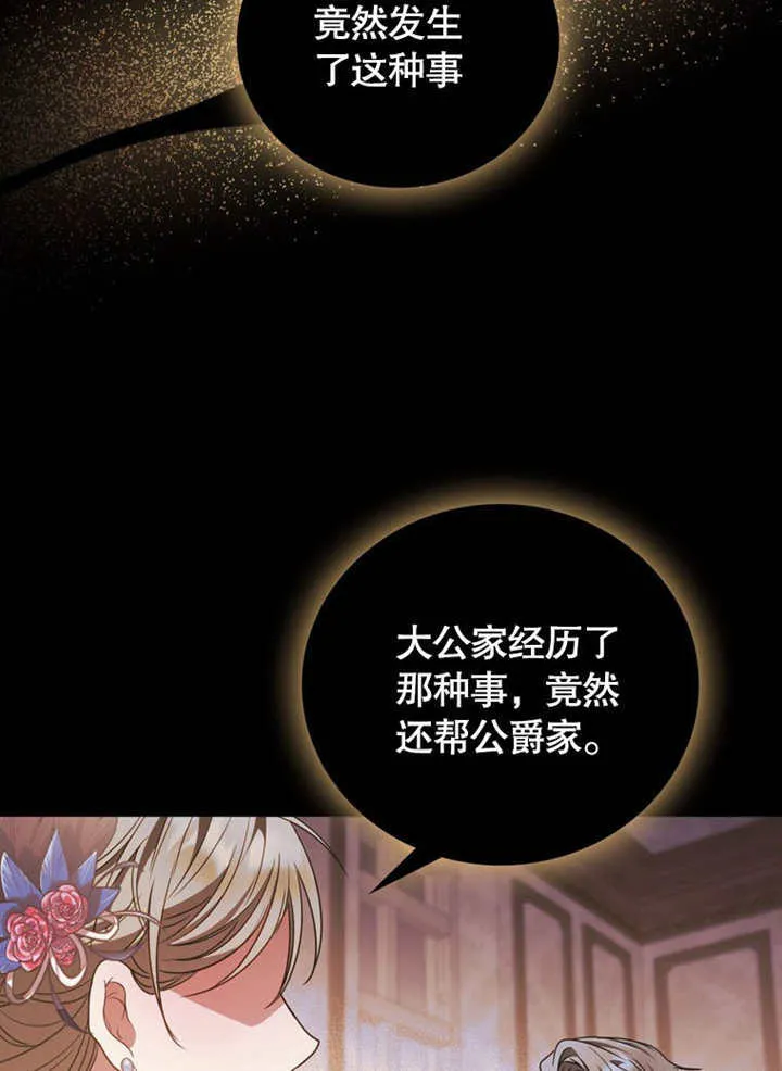 第37话 第20页