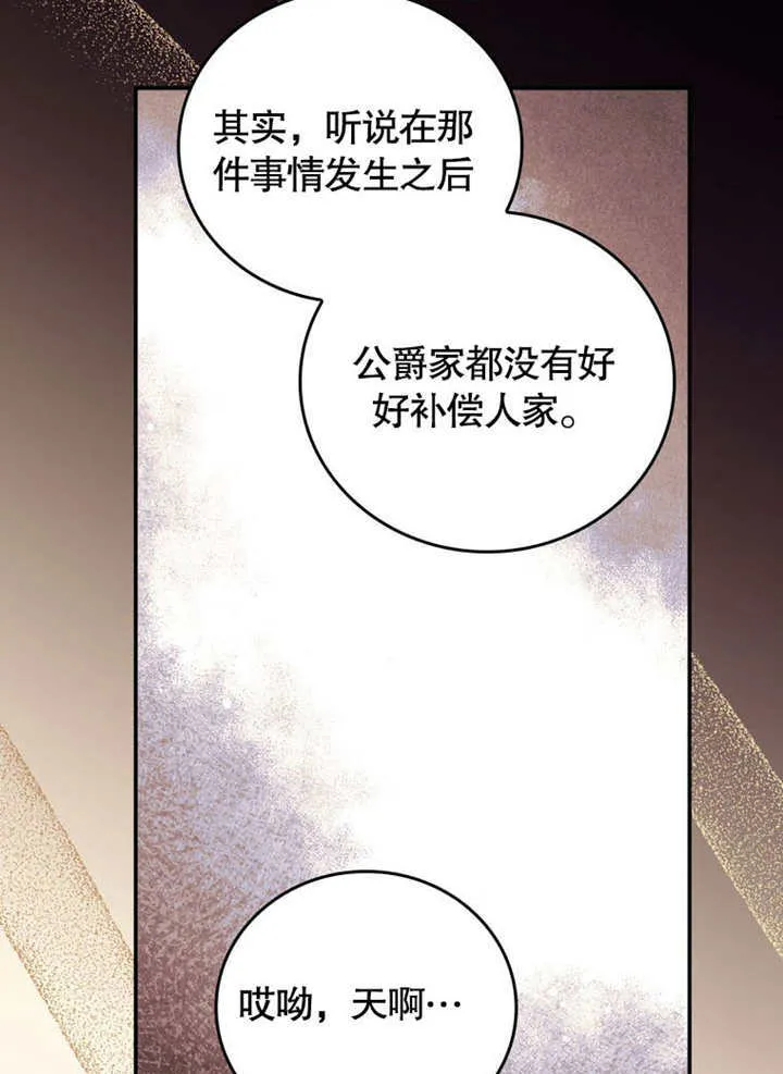第37话 第22页