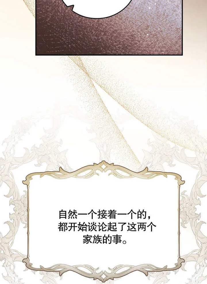 第37话 第23页