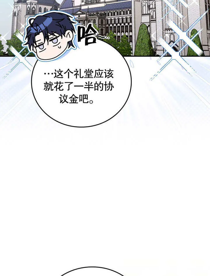 第37话 第29页