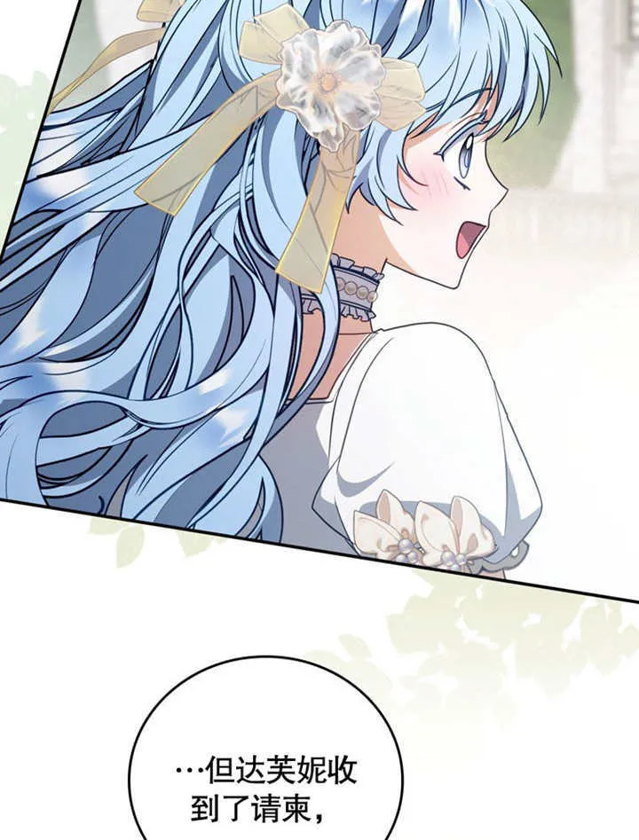 第37话 第32页