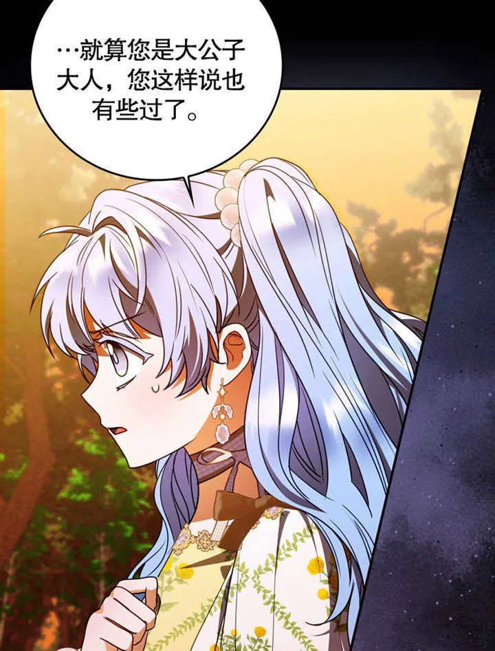 第37话 第42页