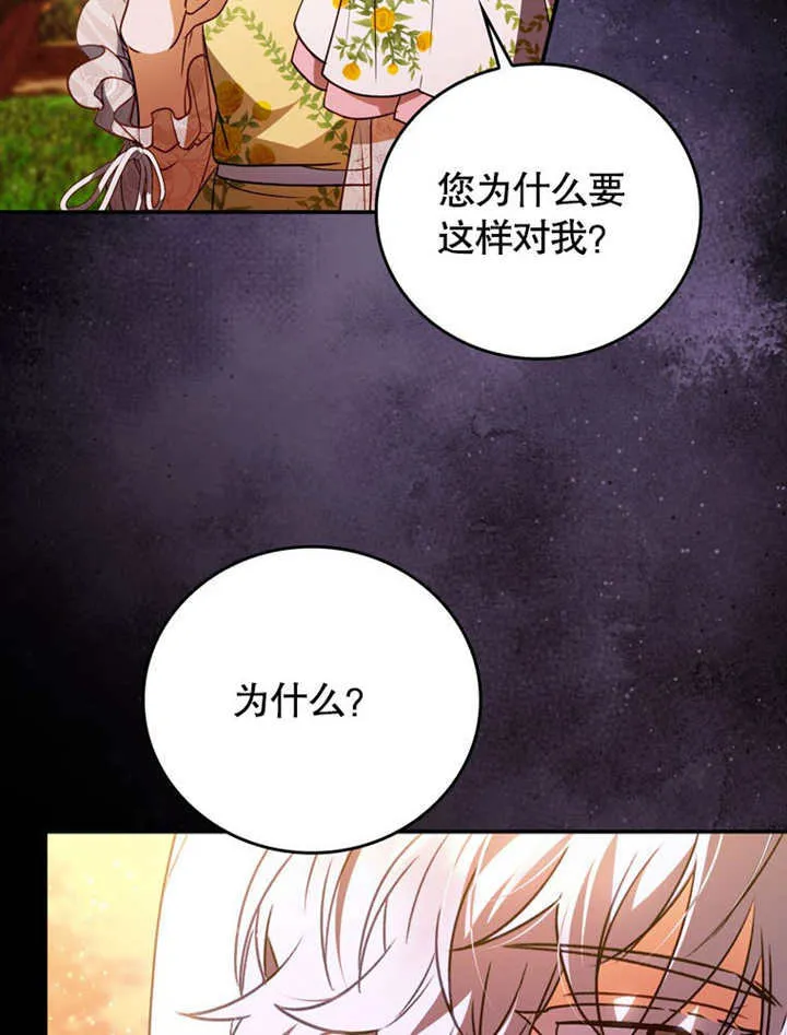 第37话 第43页