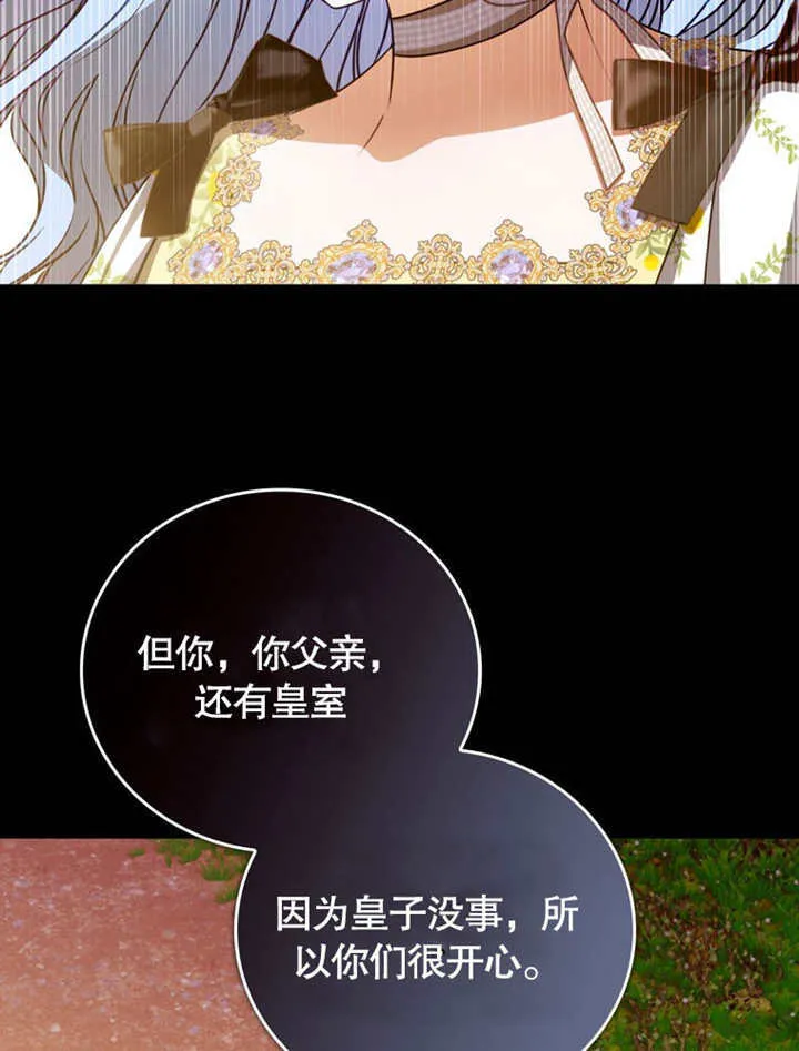 第37话 第46页