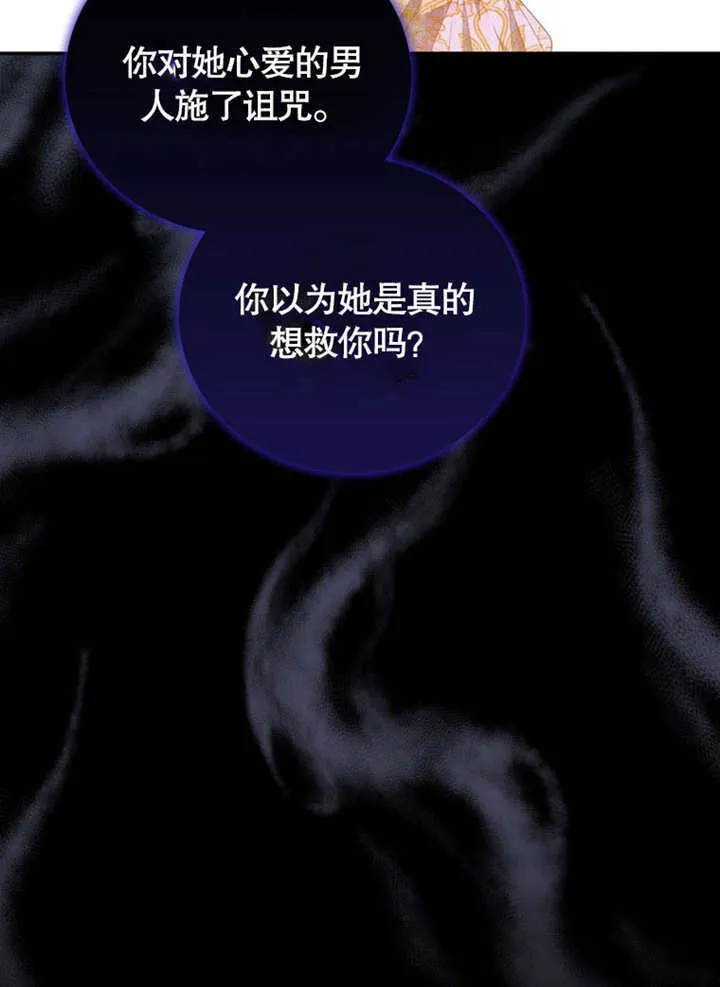 第37话 第61页
