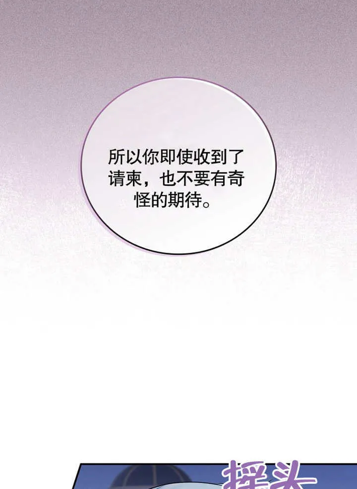 第37话 第67页