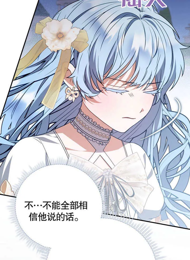 第37话 第68页