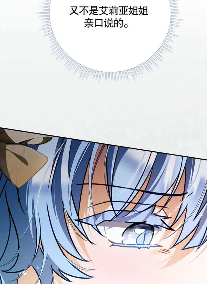 第37话 第69页