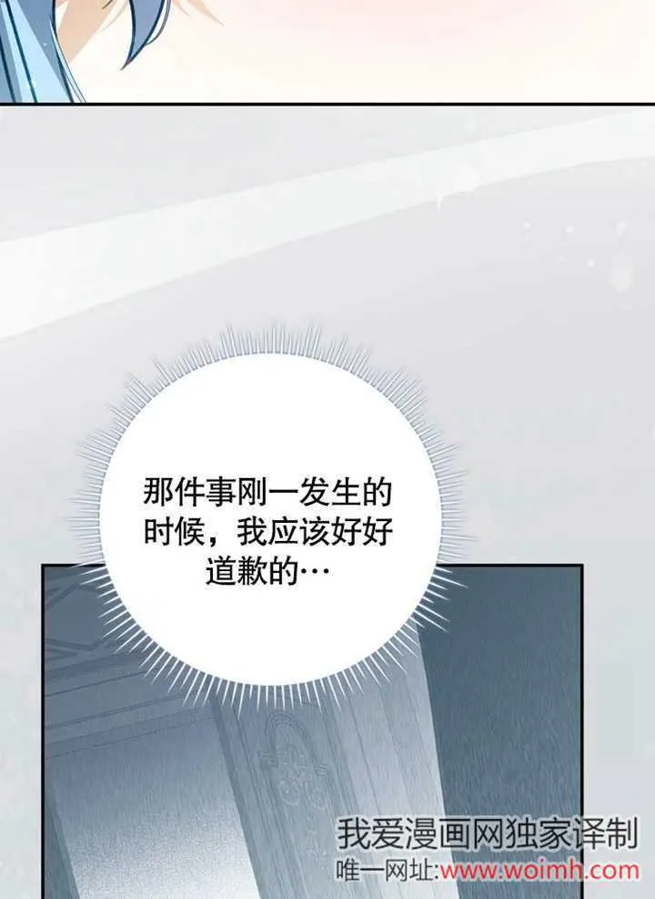 第37话 第70页