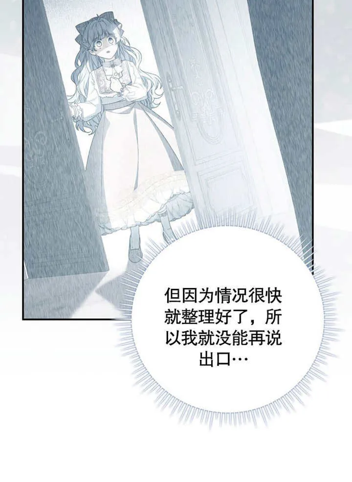 第37话 第71页