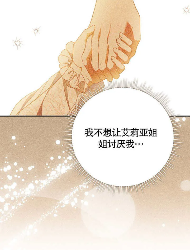 第37话 第74页