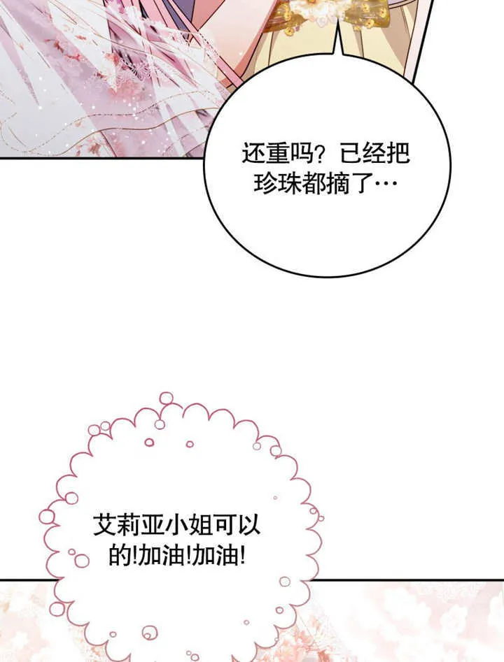 第37话 第79页