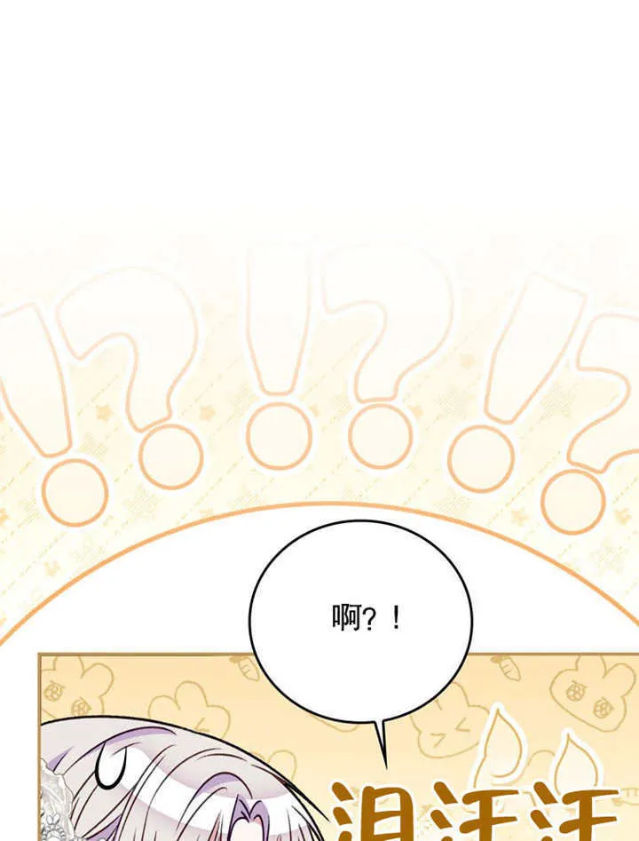 第37话 第84页