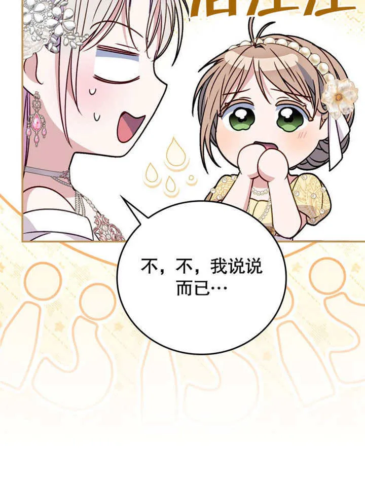 第37话 第85页