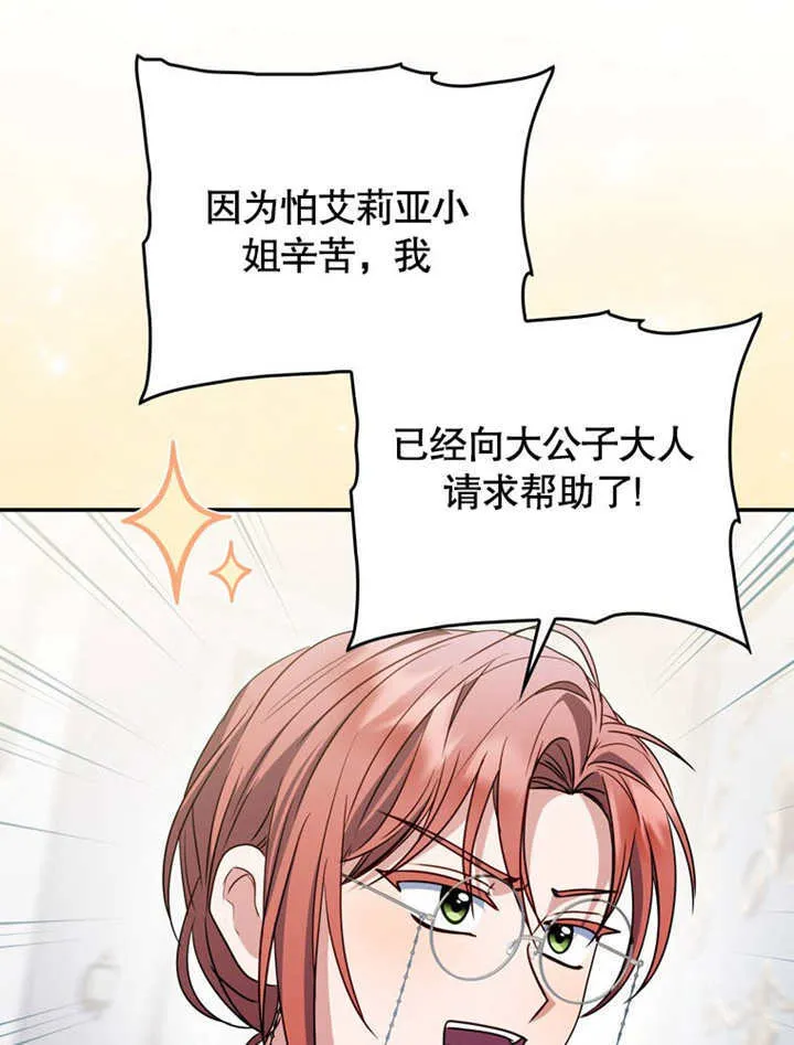 第37话 第88页