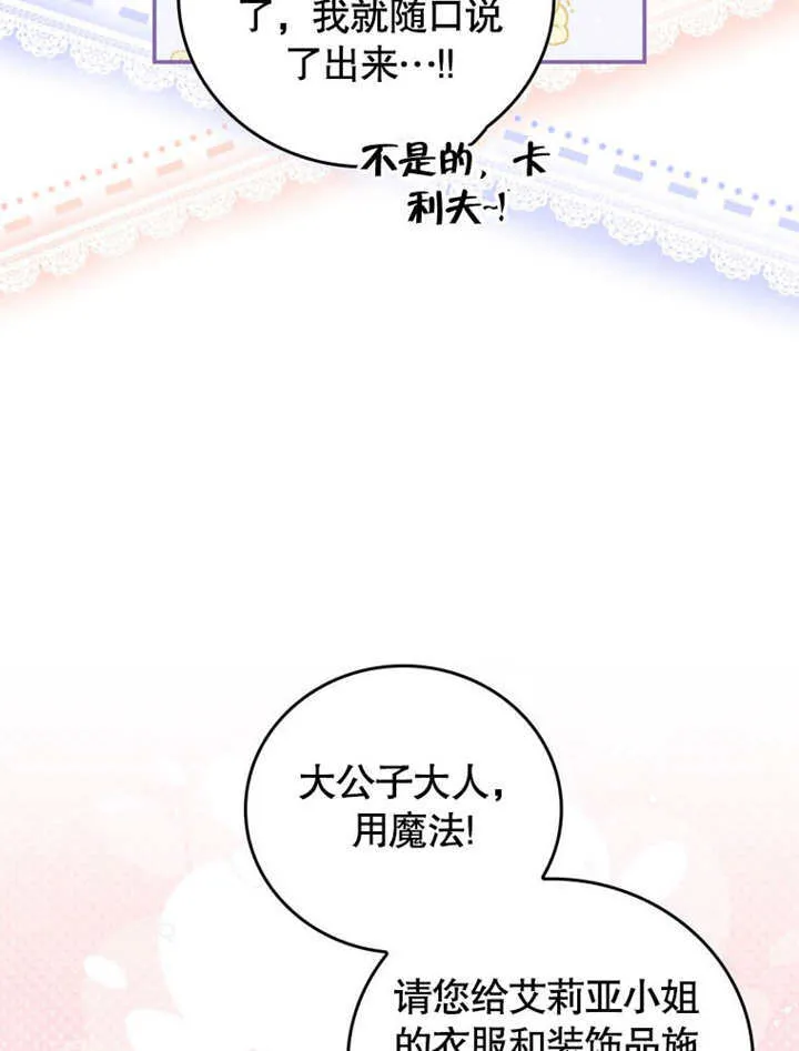 第37话 第93页