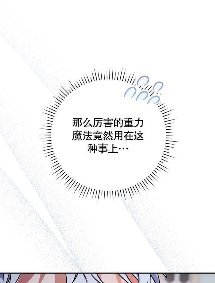 第37话 第98页