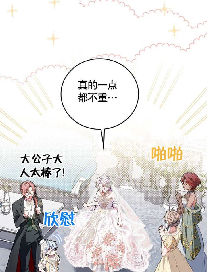 第38话 第6页