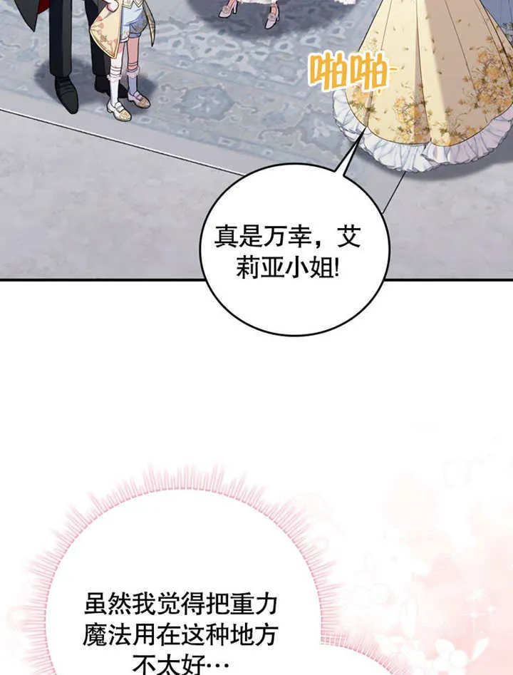 第38话 第7页