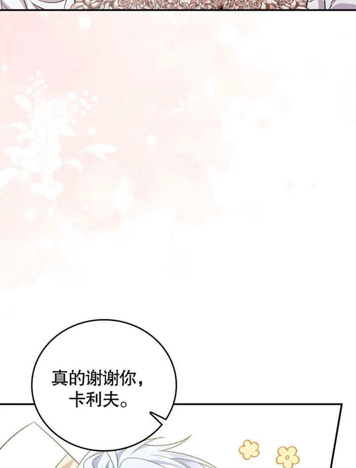 第38话 第9页