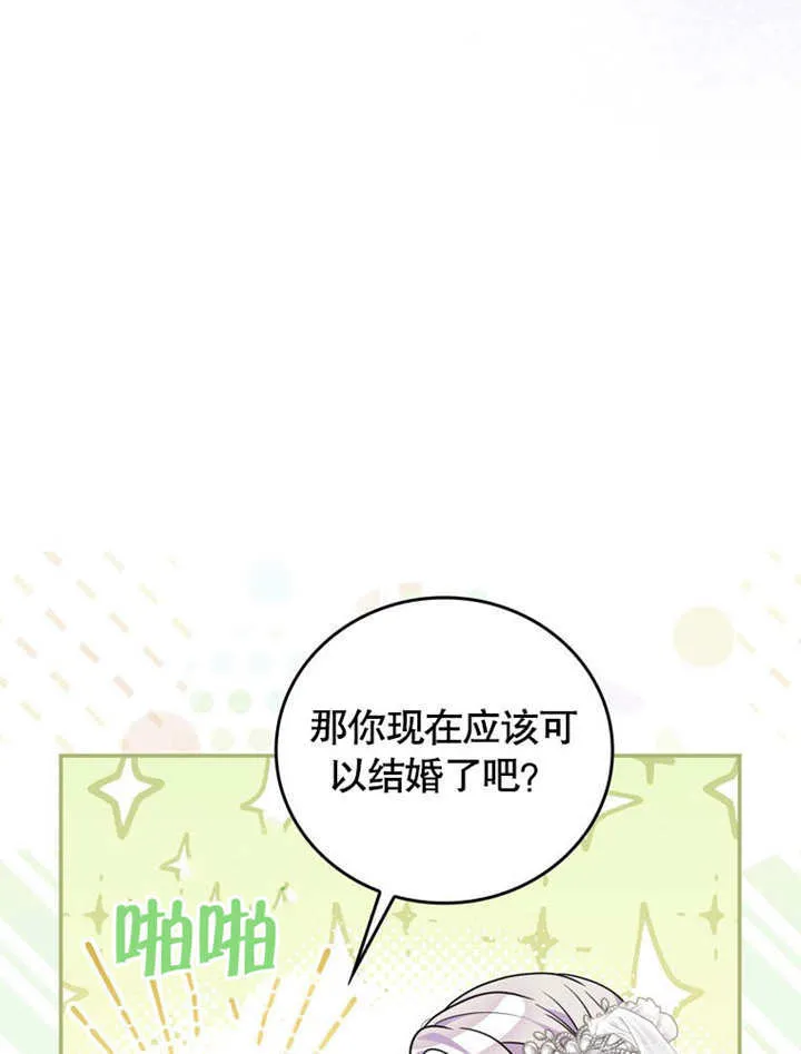 第38话 第11页