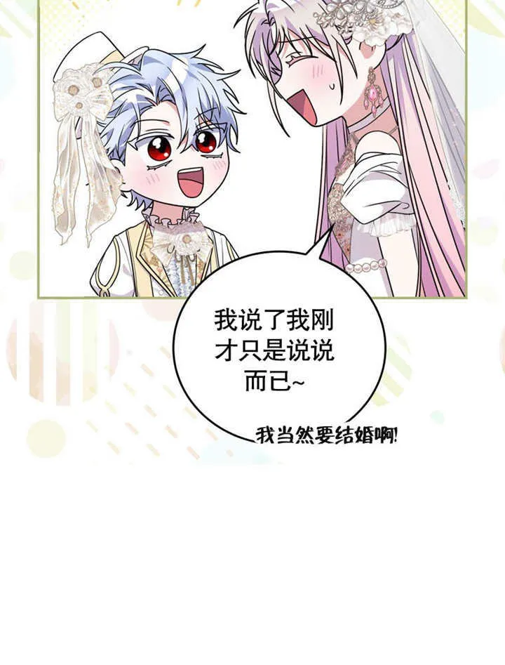 第38话 第12页