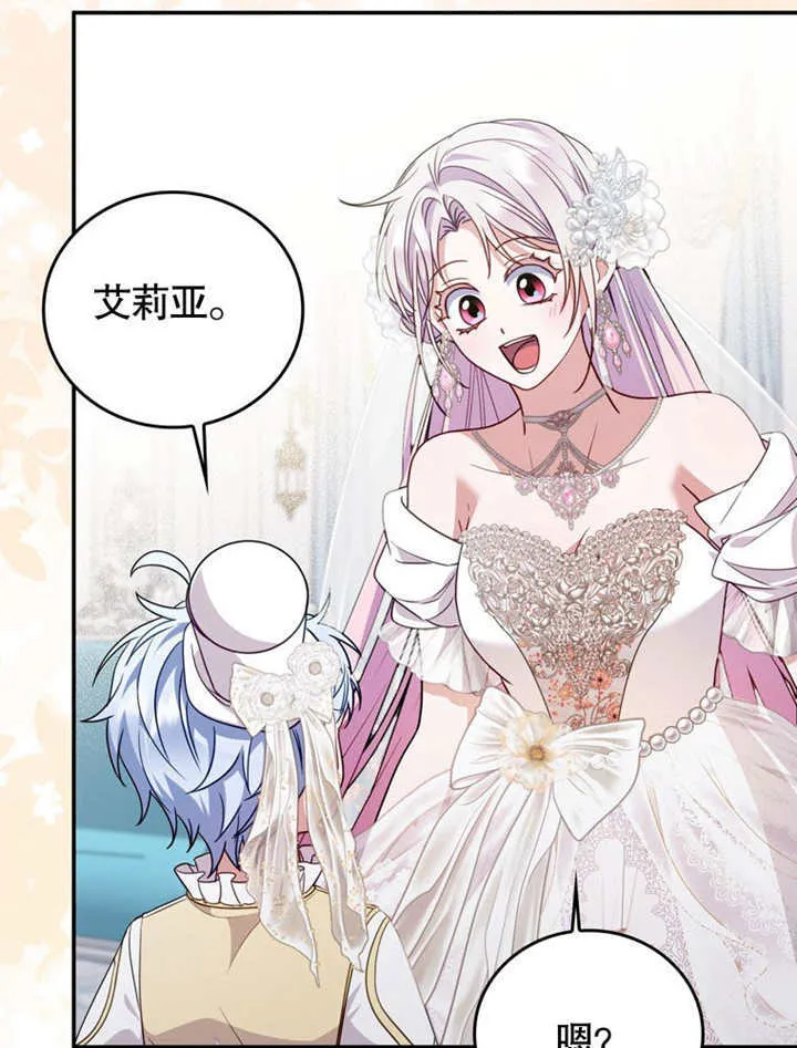 第38话 第14页