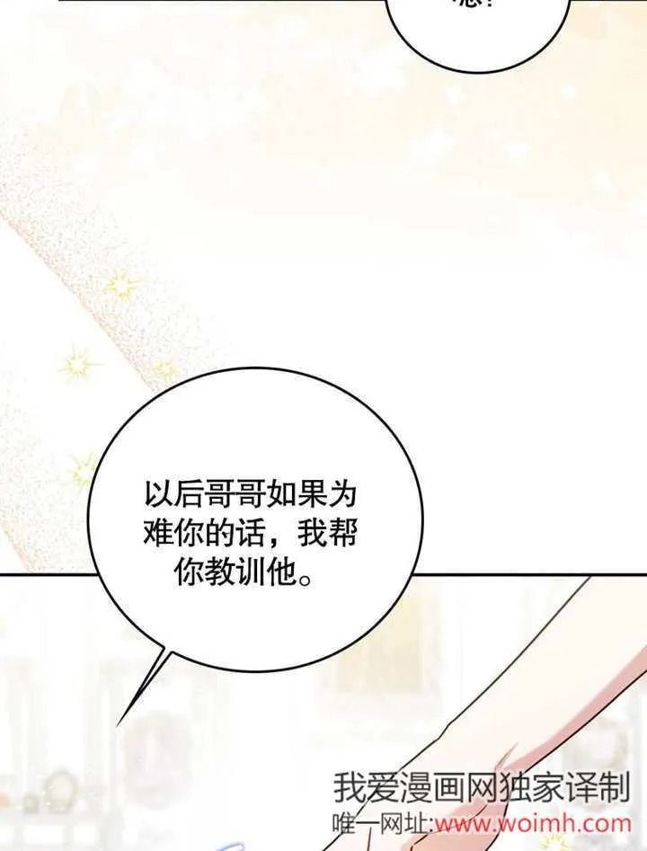 第38话 第15页