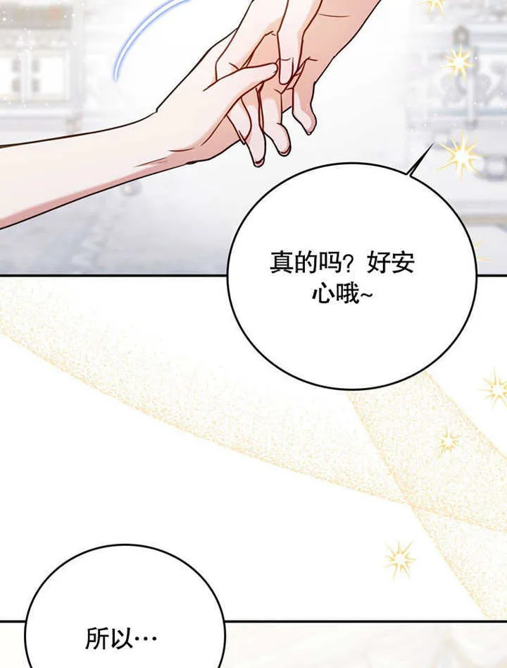 第38话 第16页
