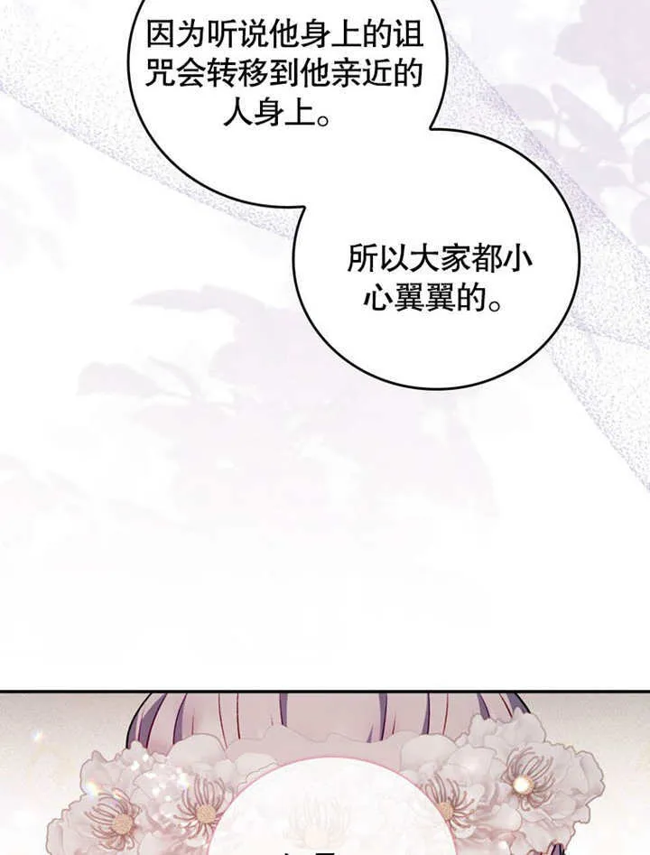 第38话 第39页