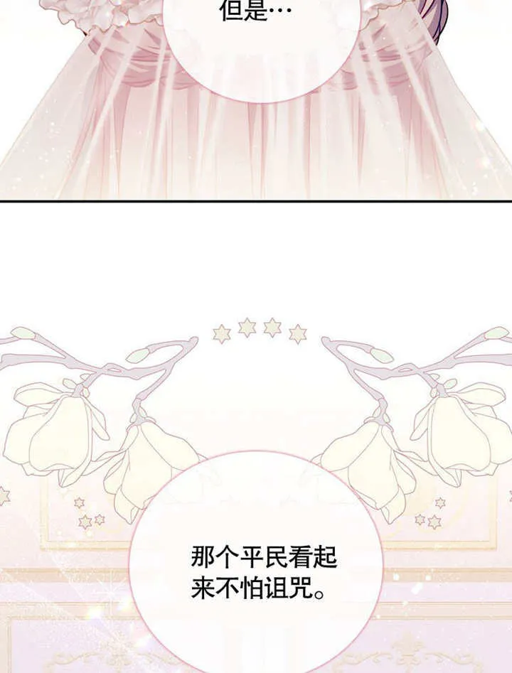 第38话 第40页