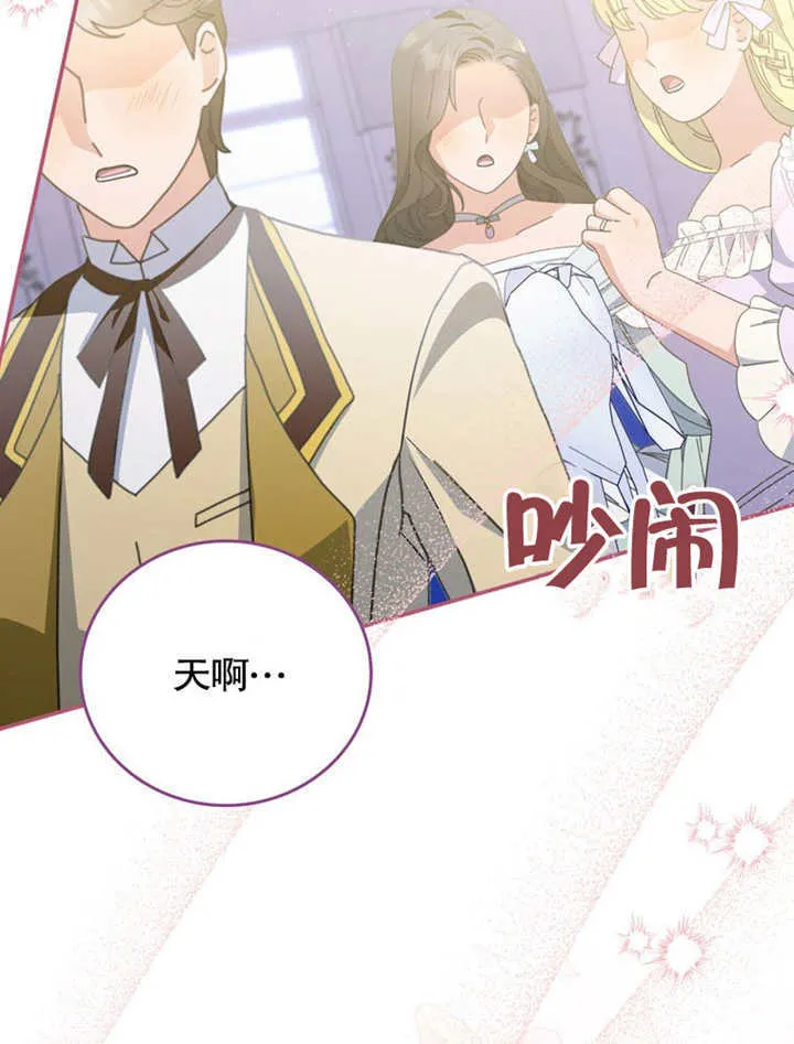 第38话 第50页