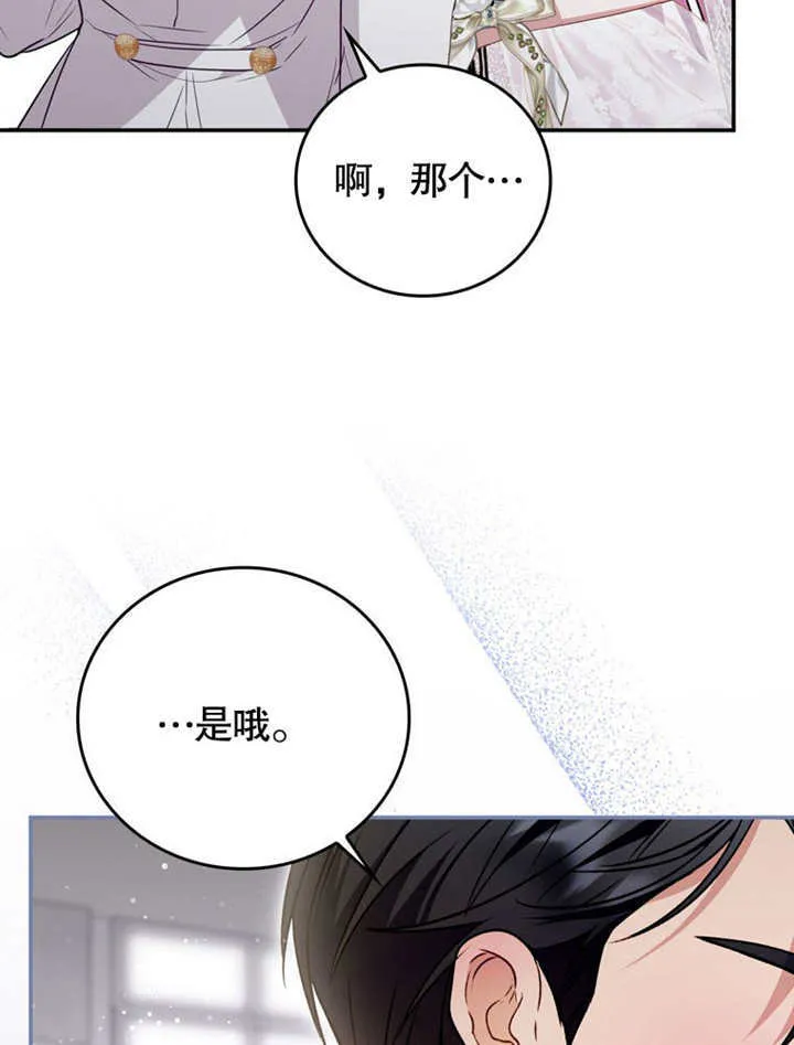 第38话 第64页
