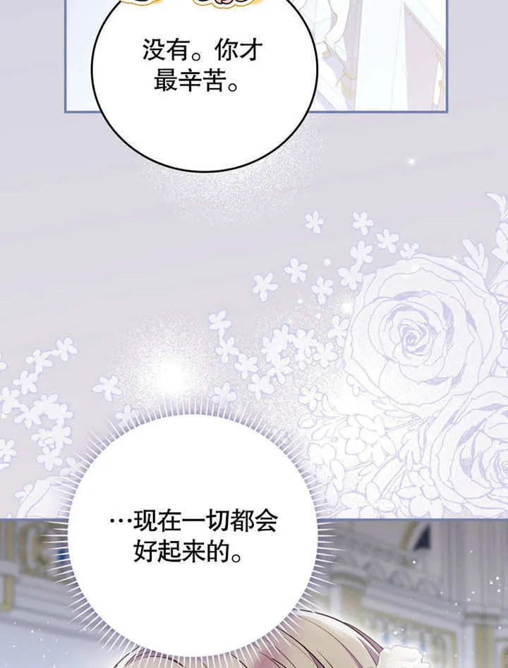 第38话 第67页